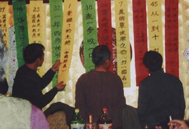 2007年元旦猜謎