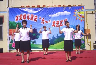 2007年佳榮物業(yè)與昌盛泰幼兒園合演節(jié)目