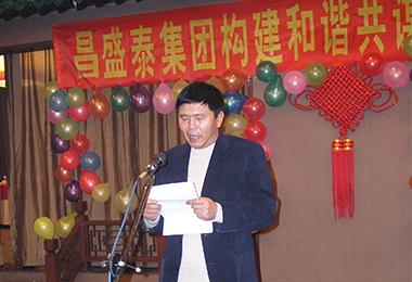 2008年元旦