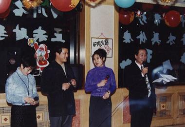 2000年元旦、圣誕聯(lián)歡會