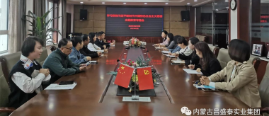 【主題教育】昌盛泰集團(tuán)黨委開展習(xí)近平新時代中國特色社會主義思想主題教育活動