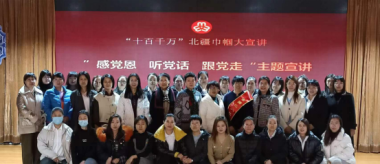 【“十百千萬”北疆巾幗大宣講】內(nèi)蒙古昌盛泰集團(tuán)黨委、婦聯(lián)開展“感黨恩、聽黨話、跟黨走”主題宣講